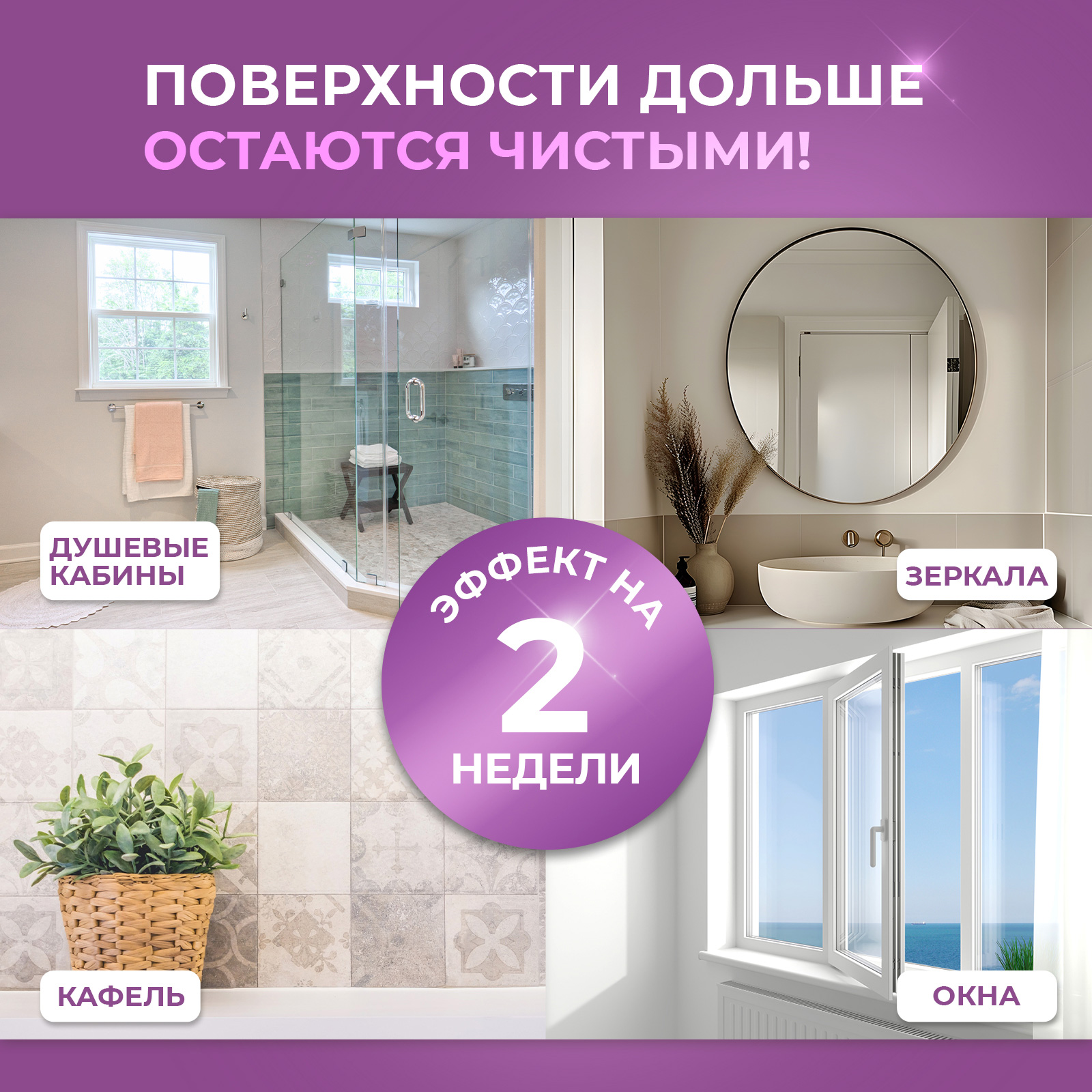 Полироль для стекол душевых кабин Ou!borka Антидождь, 500 мл - фото 3