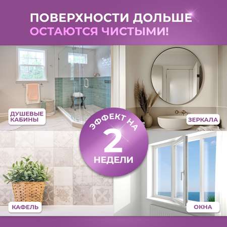 Полироль для стекол душевых кабин Ou!borka Антидождь, 500 мл