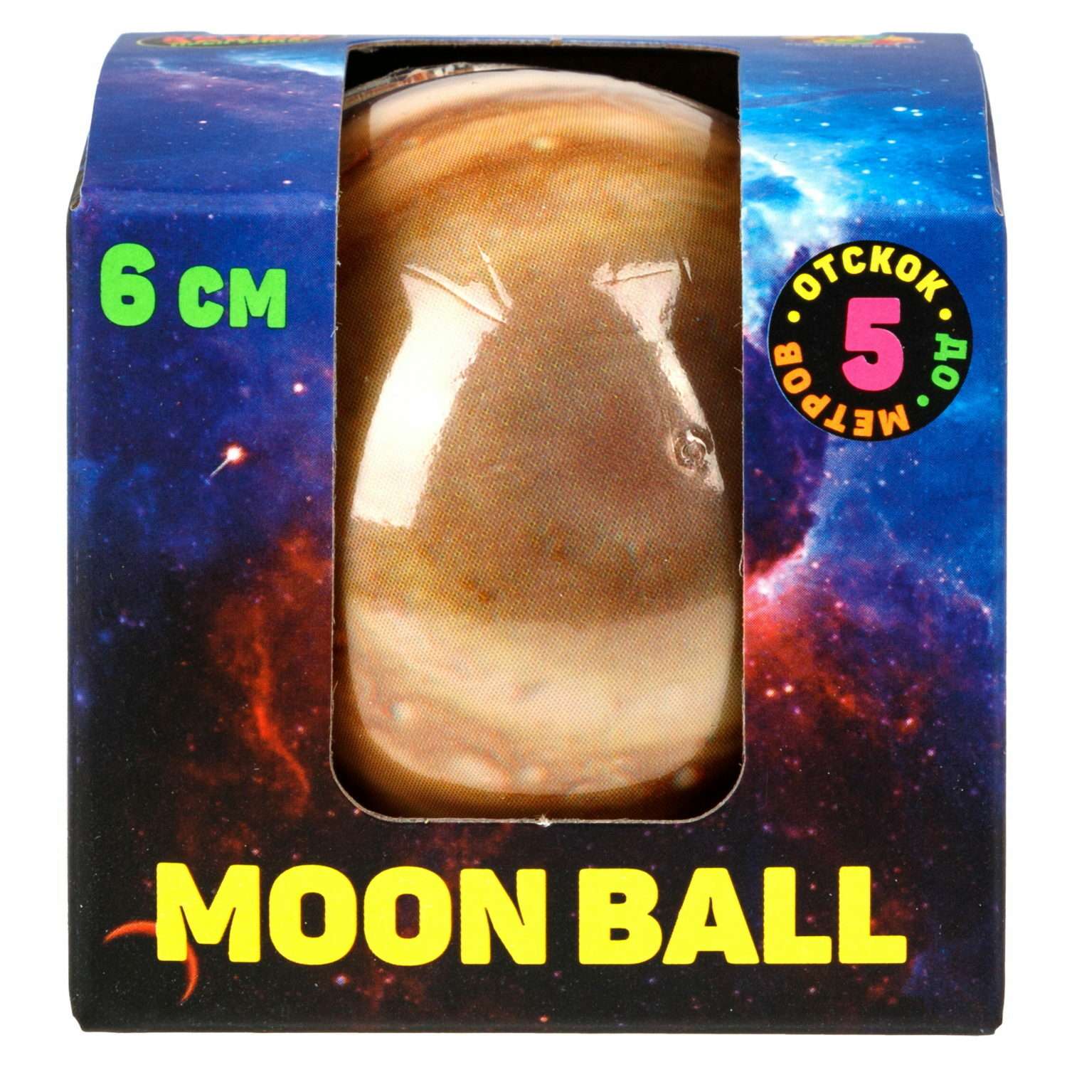 Попрыгунчик №1TOY Moon Ball космос 6см в ассортименте - фото 2