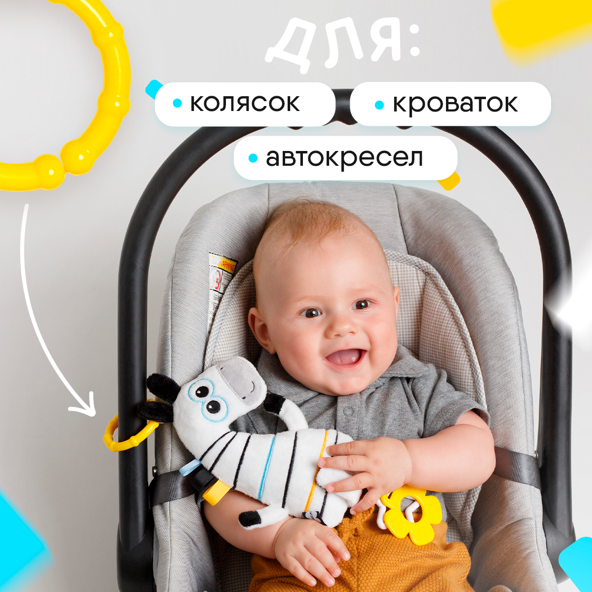 Игрушка Мякиши подвеска Зебра - фото 4