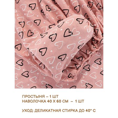 Комплект простыня и наволочка Sofi de Marko Baby №21