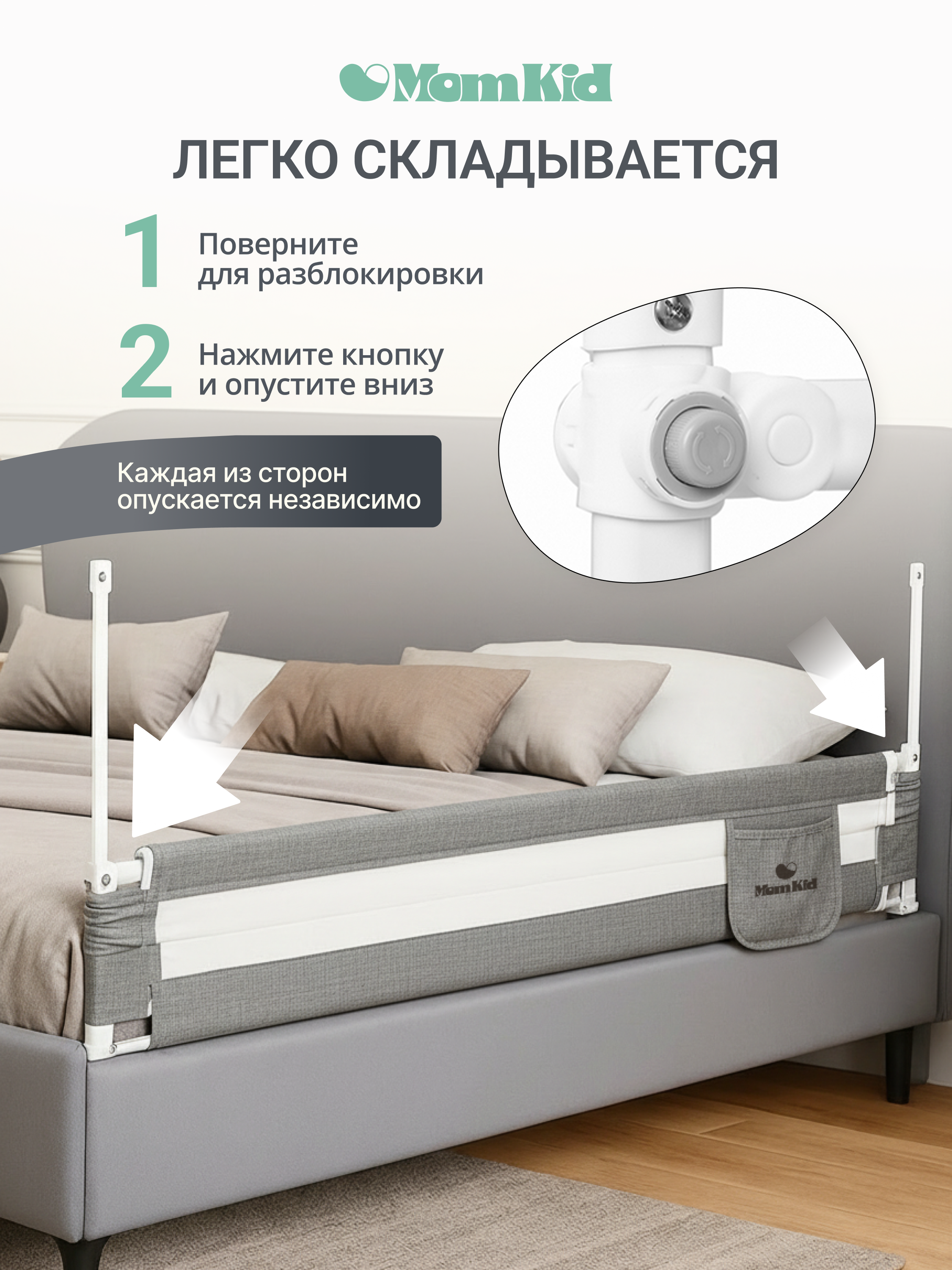 Барьер-ограничитель MomKid Бортик для кровати от падений 140 см - фото 3