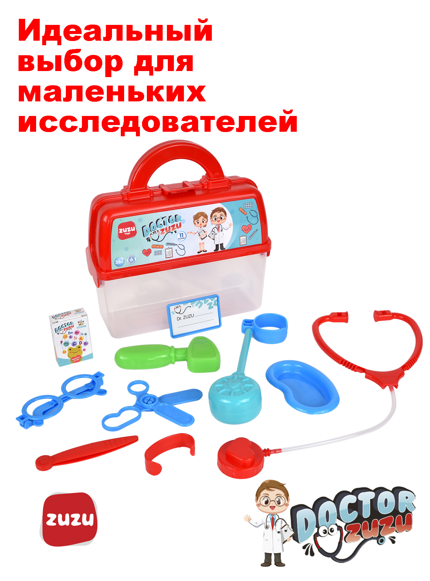 Игрушка ZUZUTOYS Доктор 11 предм. - фото 4