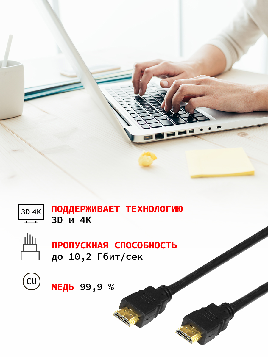 Кабель PROconnect HDMI - HDMI 1.4 Gold 20 метров - фото 2