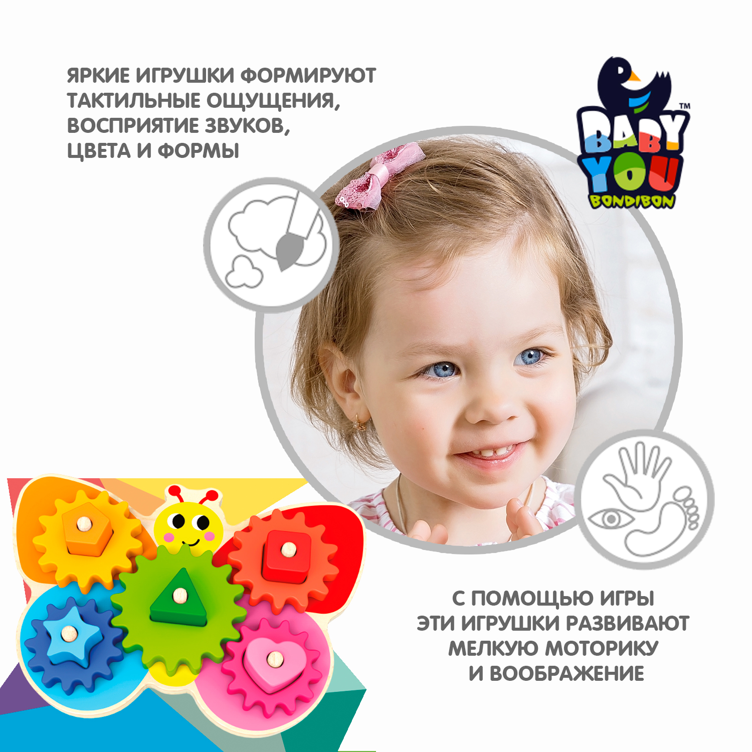 Игрушка Bondibon сортер Бабочка с шестеренками дерево - фото 4