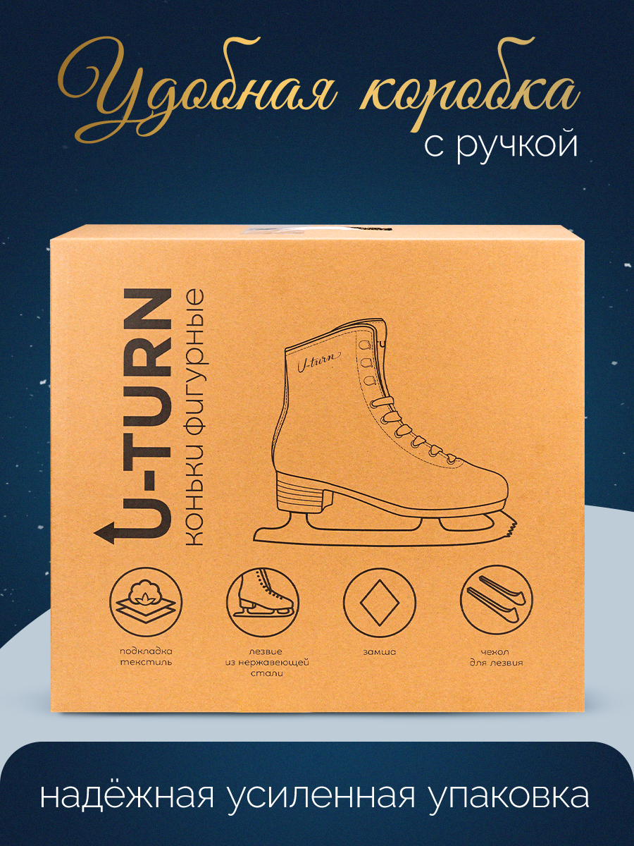 Коньки U-TURN 40 - фото 5