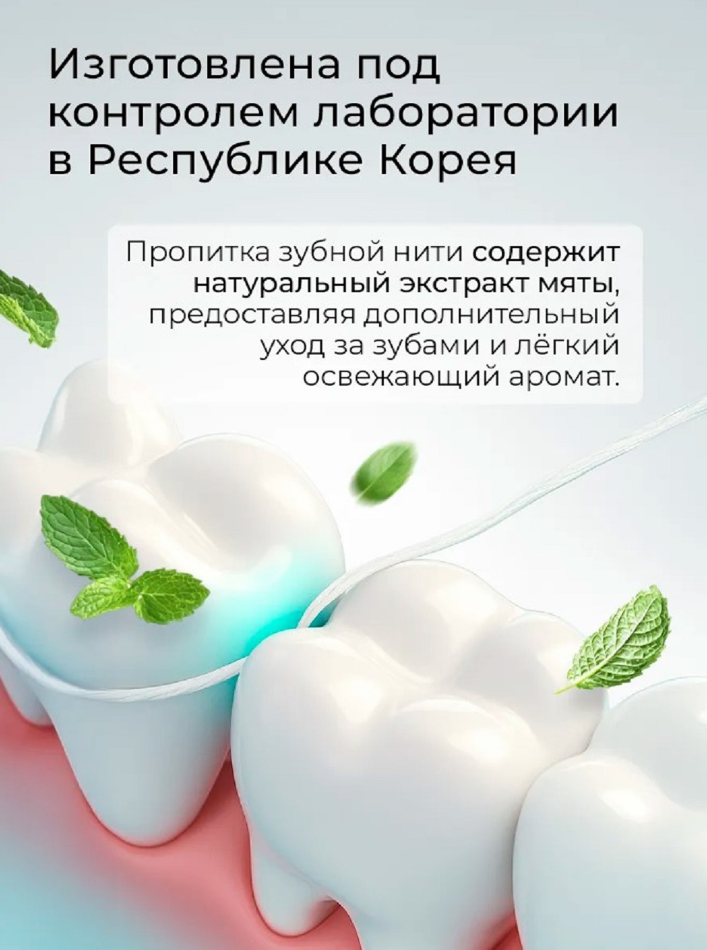 Зубная нить CORIMO 5 шт. - фото 5