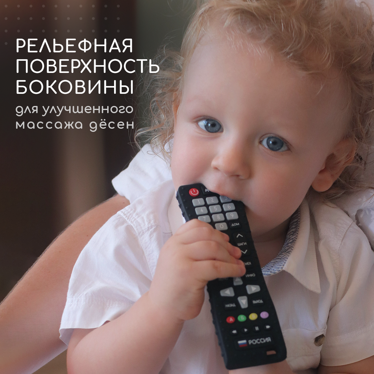 Прорезыватель Miyoumi Пульт - фото 11