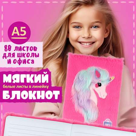 Блокнот LUKKY Единорог 80 лист.