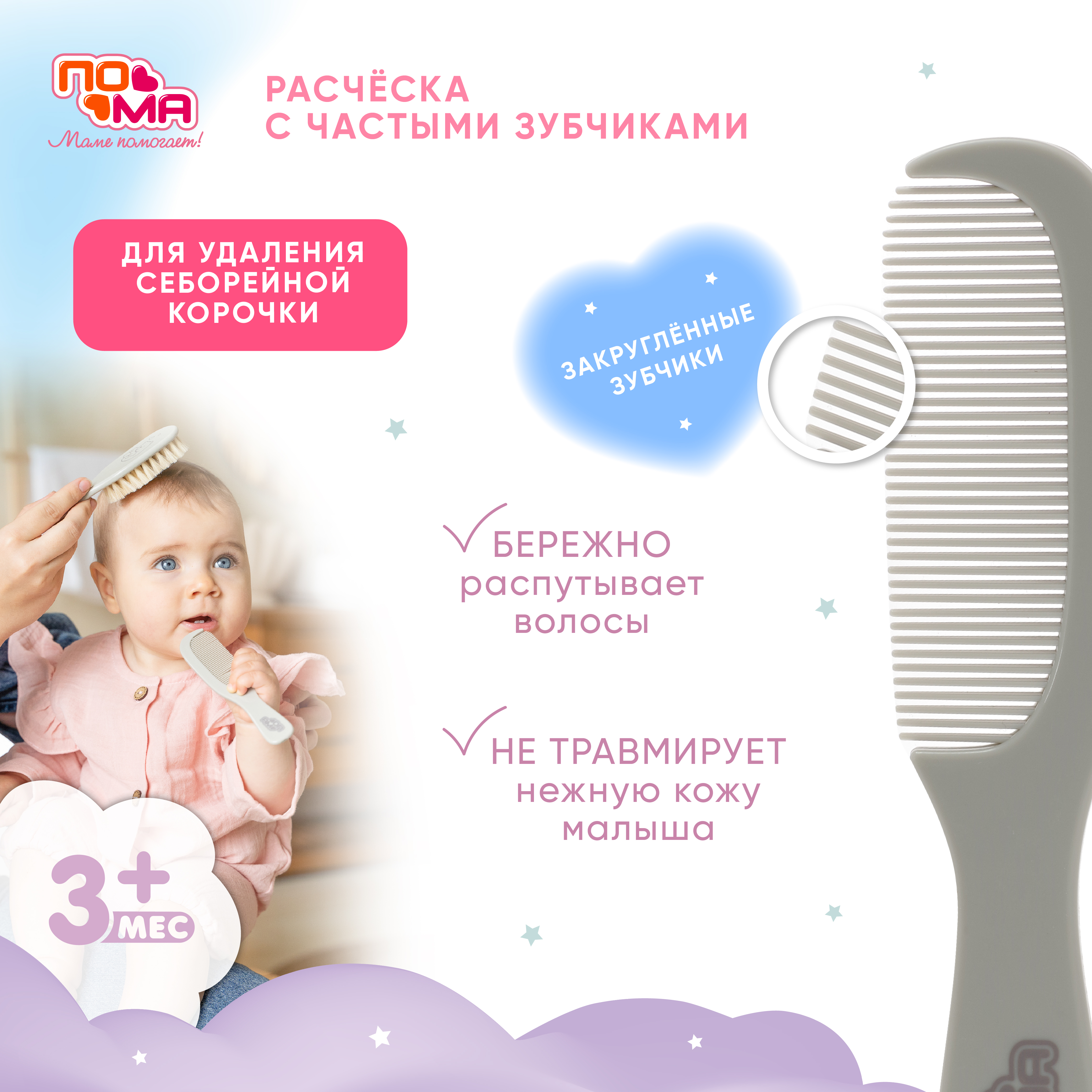 Щетка, гребень Пома - фото 4