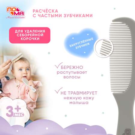 Щетка, гребень Пома
