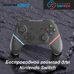 Аксессуар GameSpot Геймпад Nintendo Switch