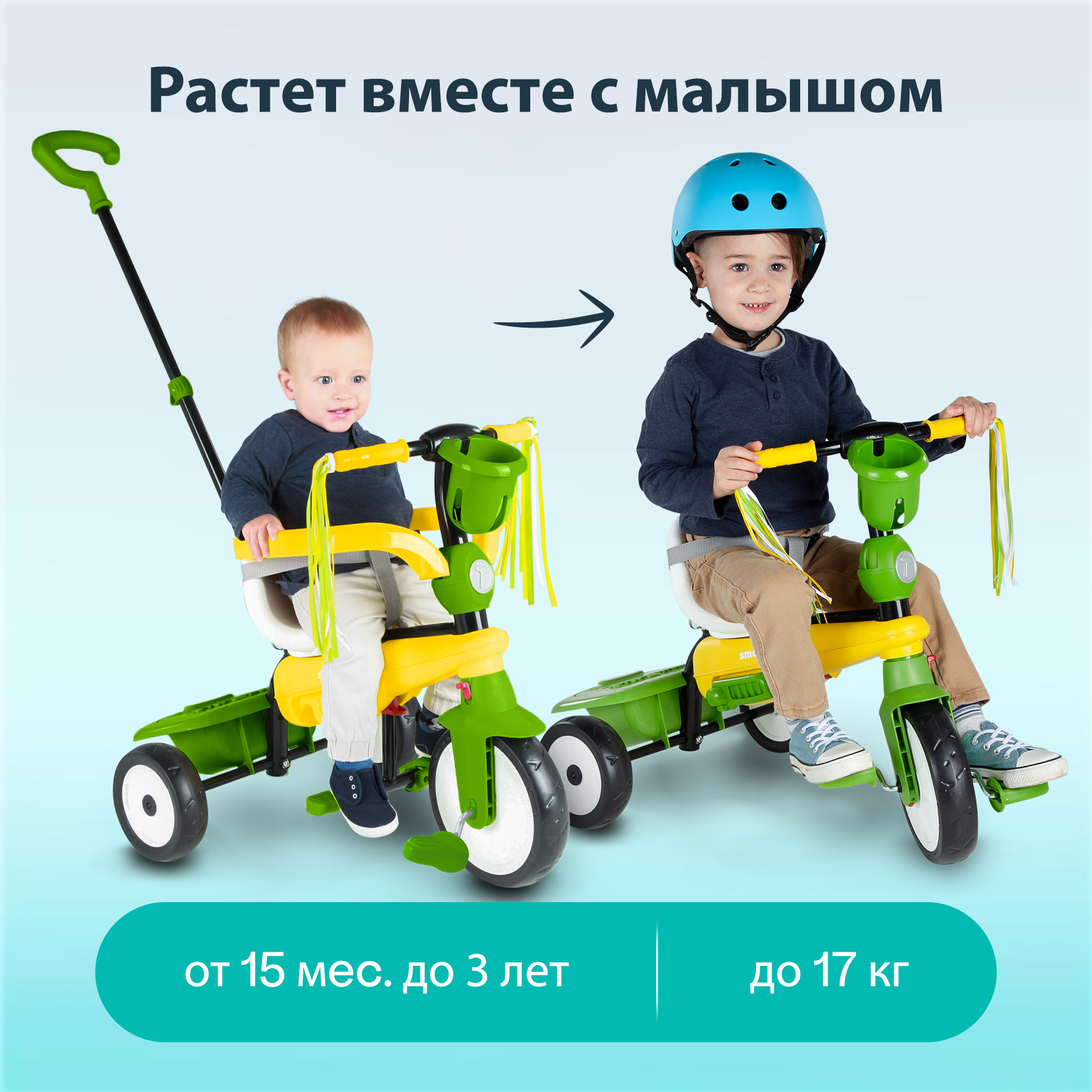 Трехколесный велосипед SmarTrike - фото 9