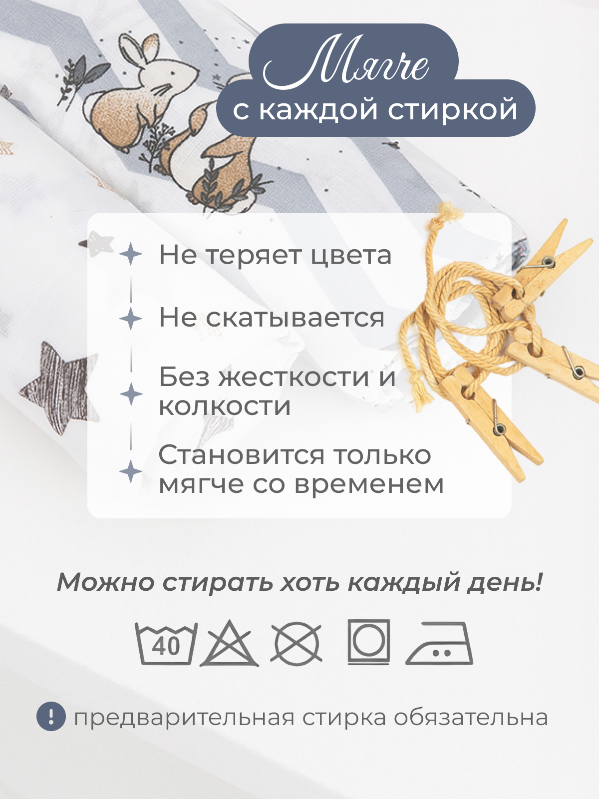 Пелёнка inlovery муслин 130x90 см 2 шт. - фото 10