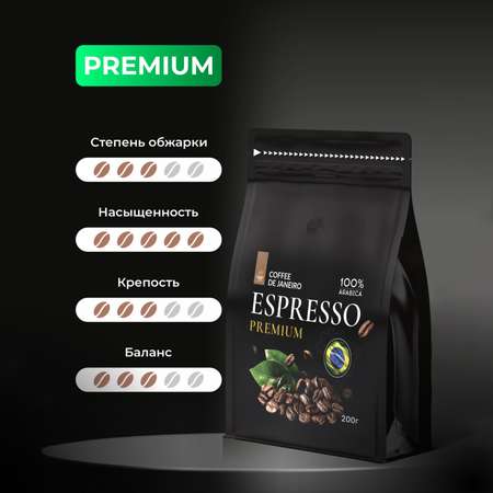 Кофе в зернах DE JANEIRO premium