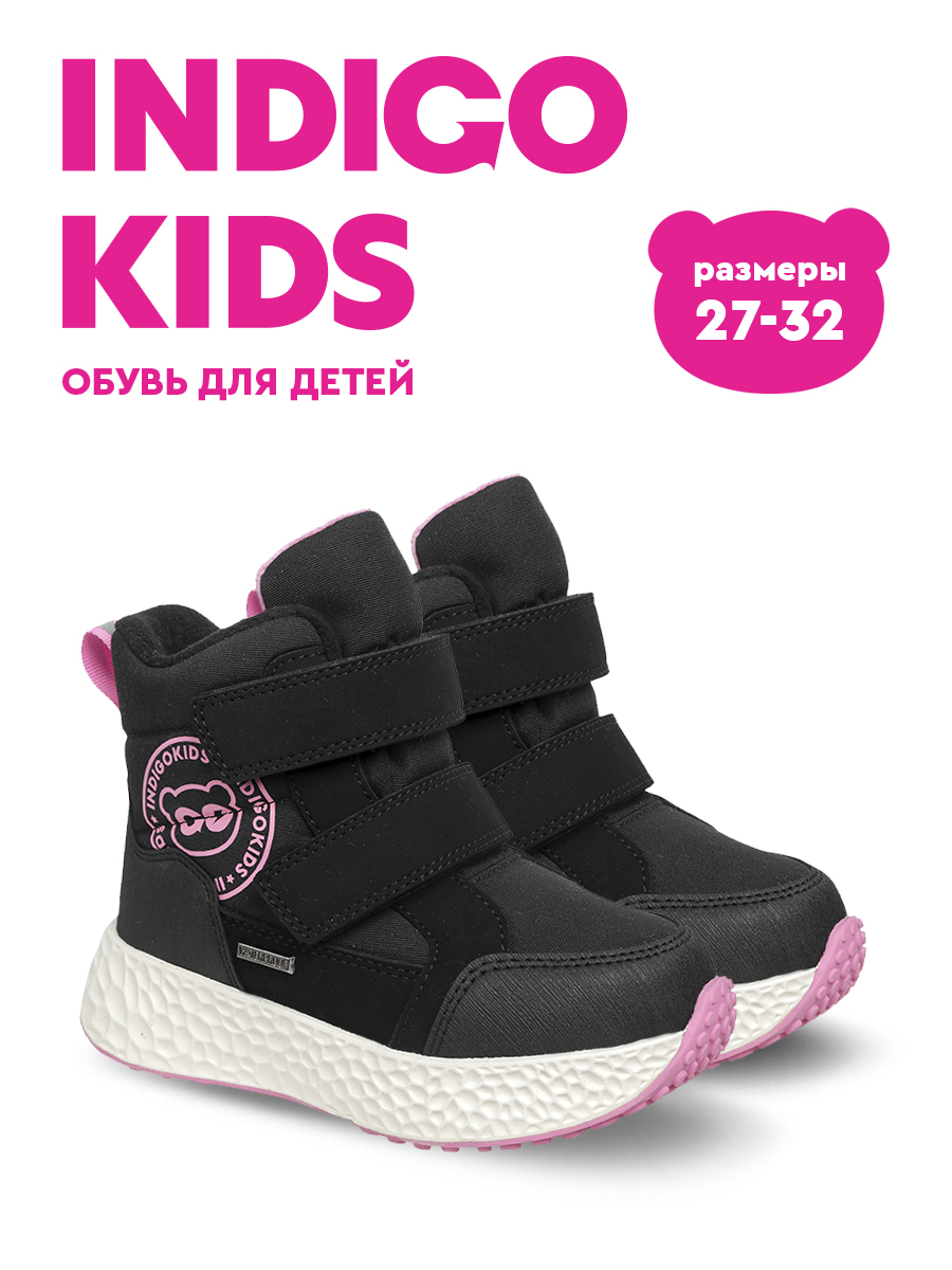 Дутики Indigo kids 74-0840A - фото 3