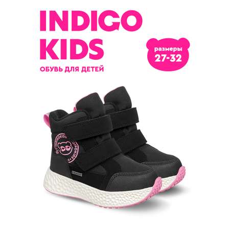 Дутики Indigo kids