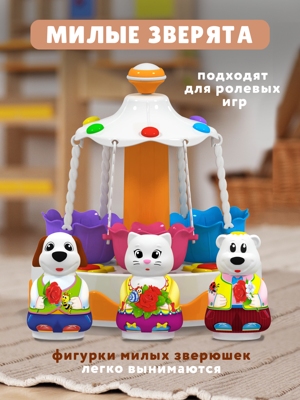Игрушка Стеллар юла Мармелад - фото 4