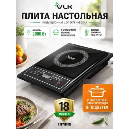Электрическая плита VLK Palermo-7731