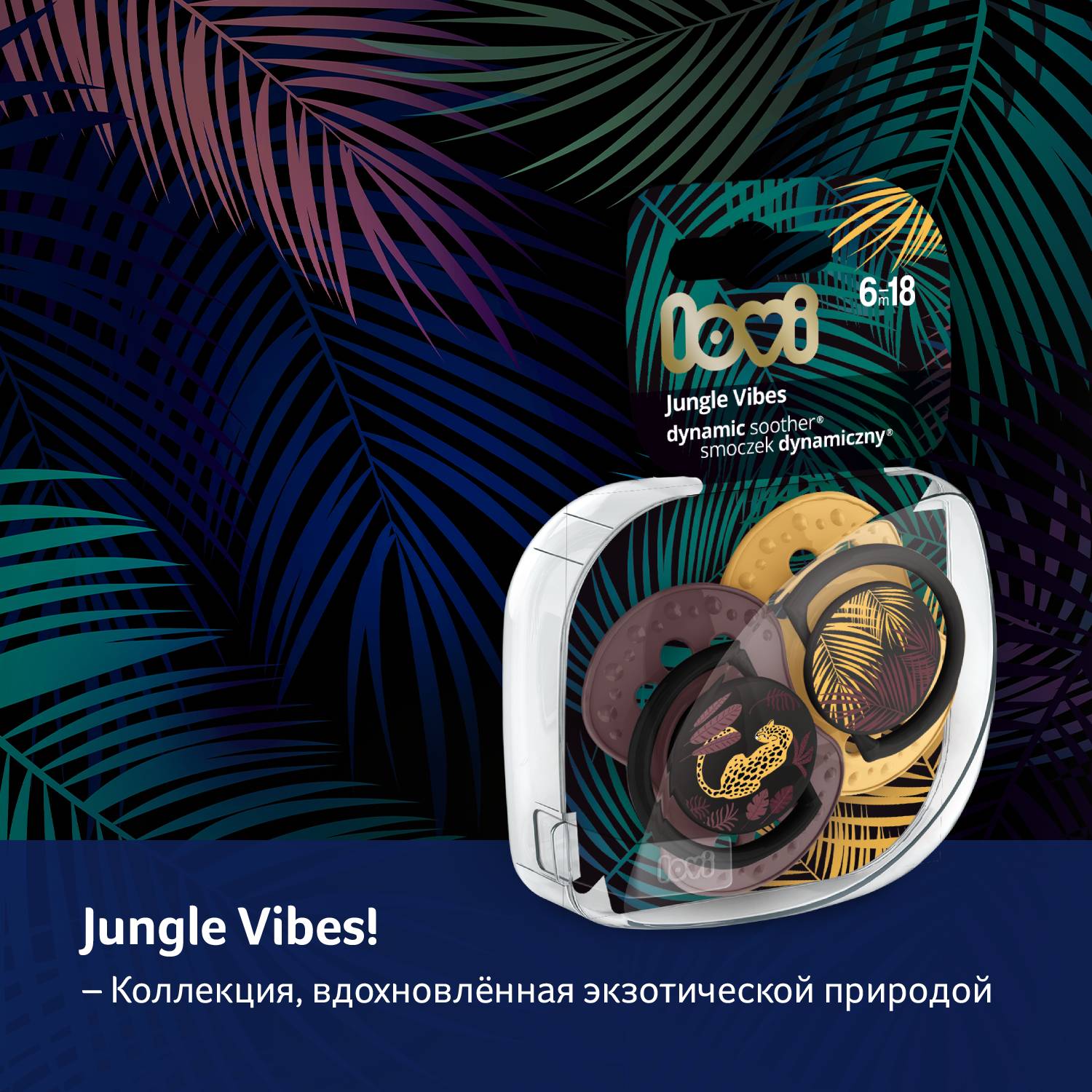 Пустышка LOVI силикон от 6 мес. 2 шт. - фото 13