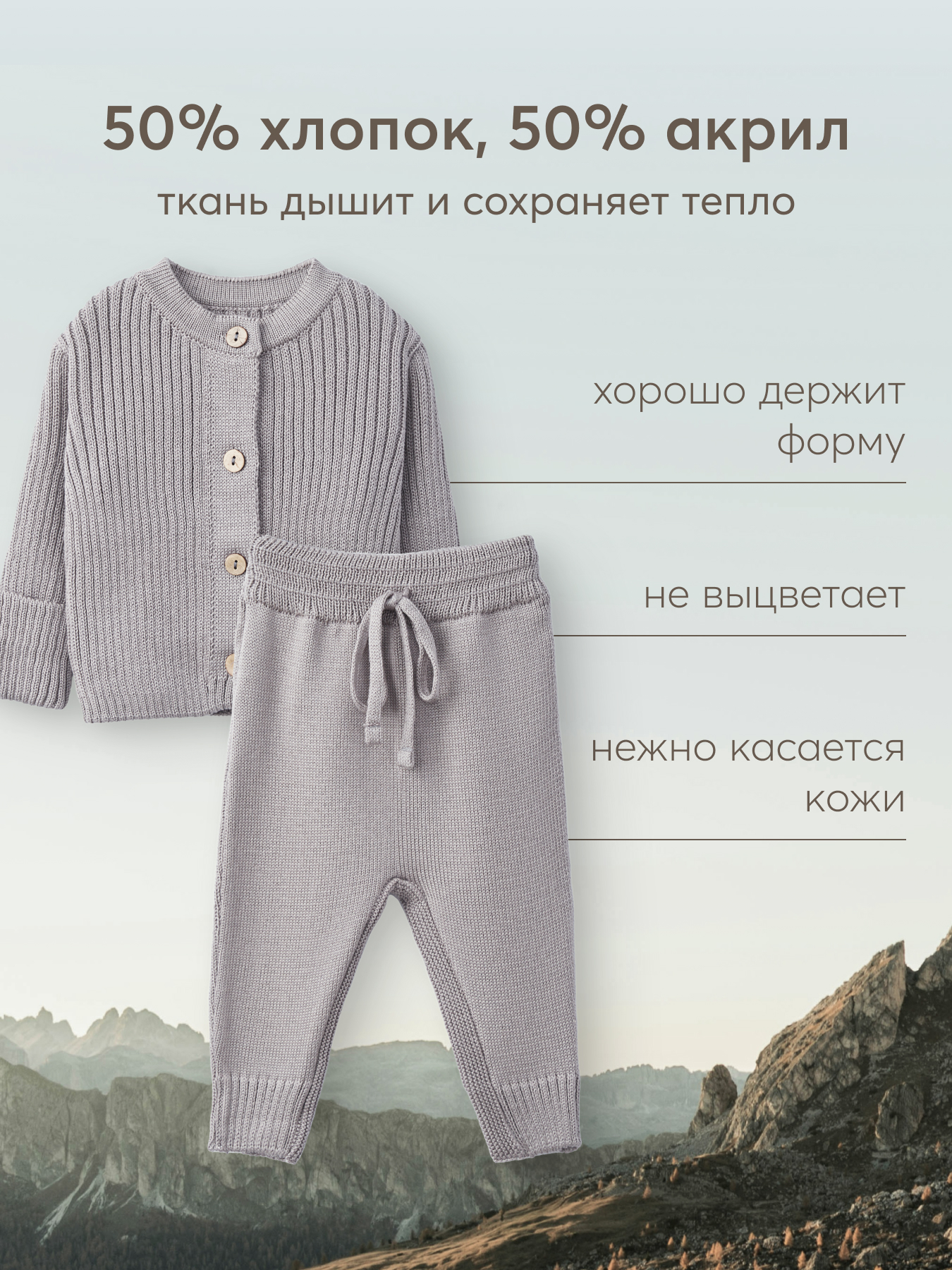 Кардиган и штанишки Happy Baby 88552_cool grey - фото 6