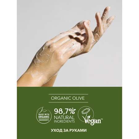 Мыло жидкое Ecolatier 460 мл