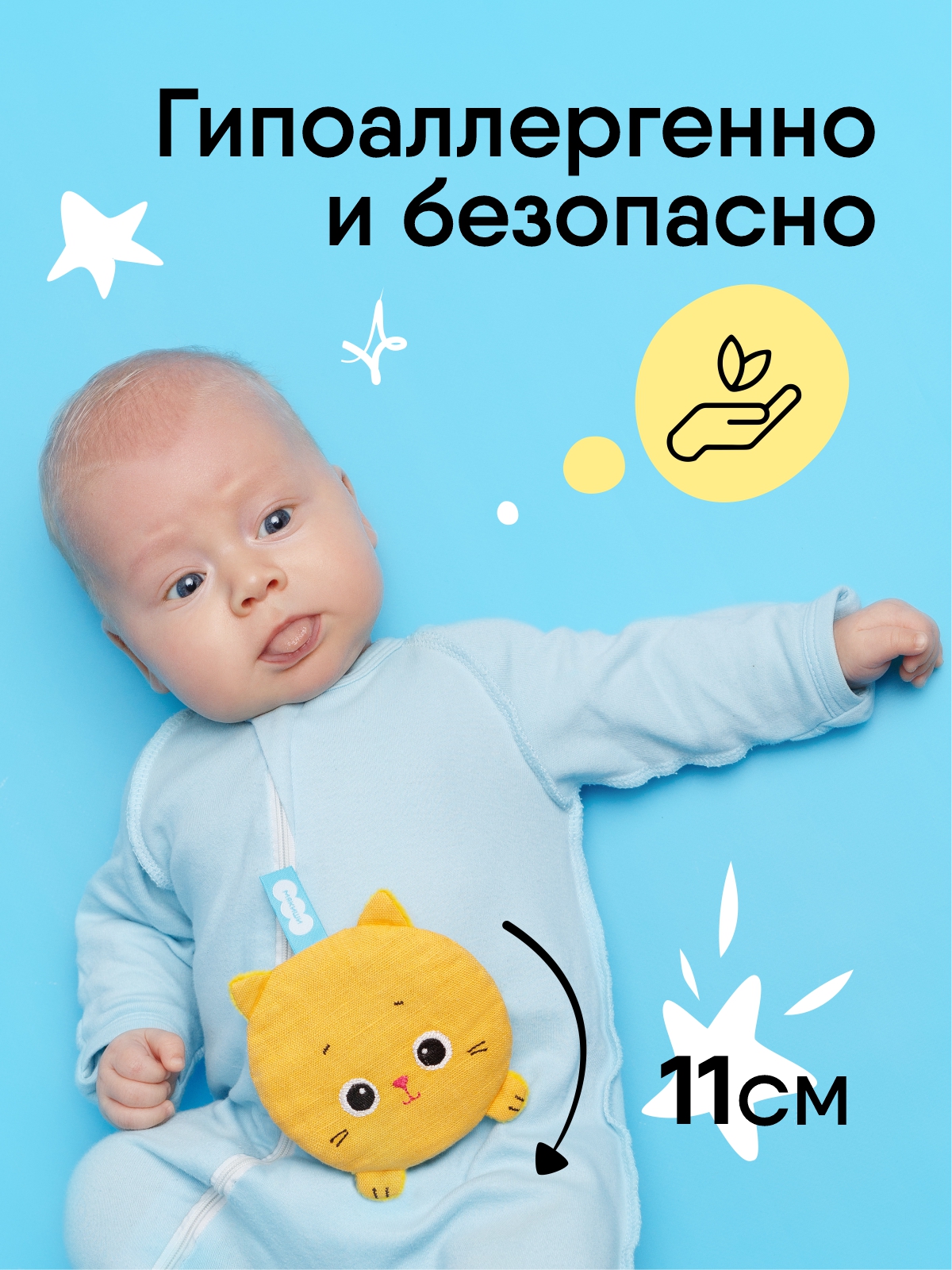 Мягкая игрушка Мякиши грелка для новорожденных с вишнёвыми косточками от колик РазоГрелка Крошка Кошка - фото 4