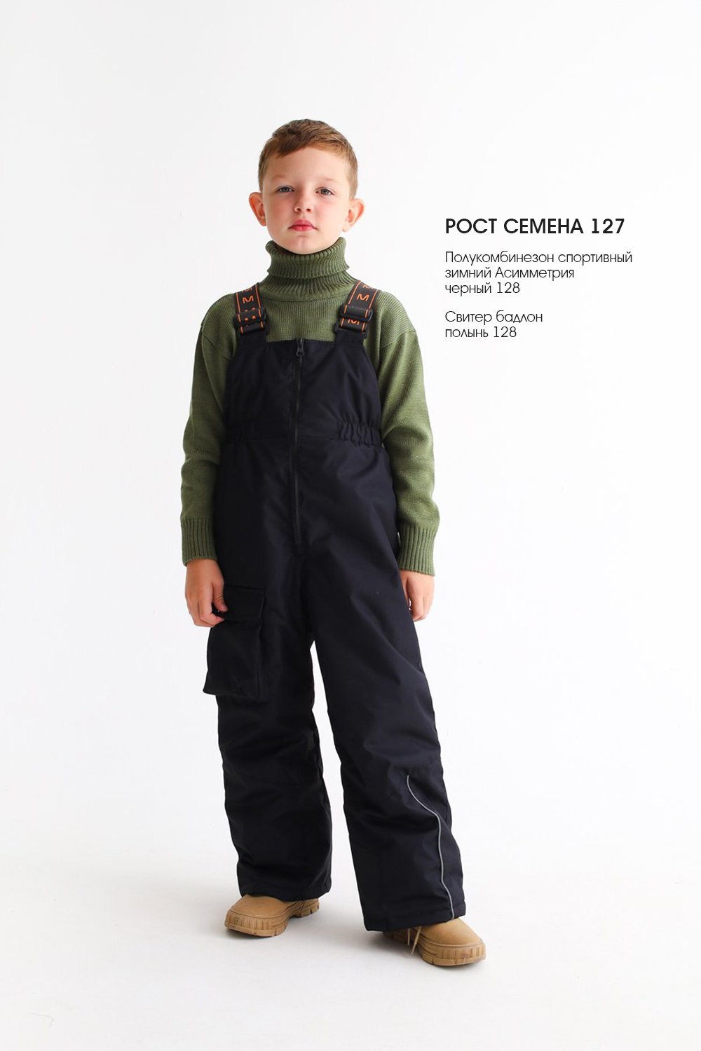 Полукомбинезон MINIDINO MDW1-IW002/0Полукомбинезон спортивный зимний Асимметрия черный - фото 3