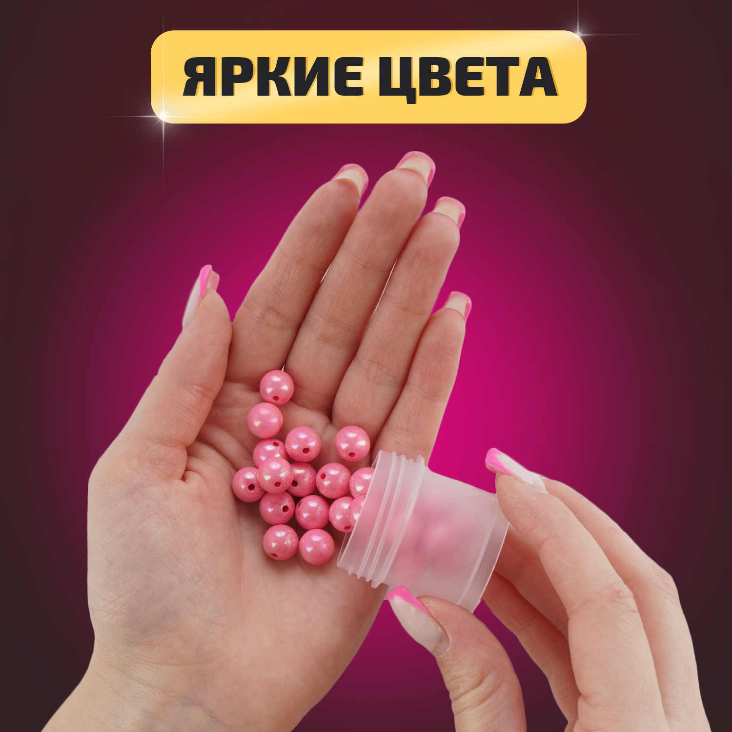 Набор для творчества LORI(колорит) бисер Бусины - фото 2