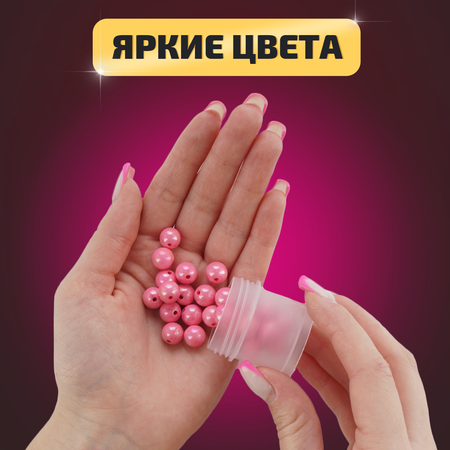 Набор для творчества LORI(колорит) бисер Бусины