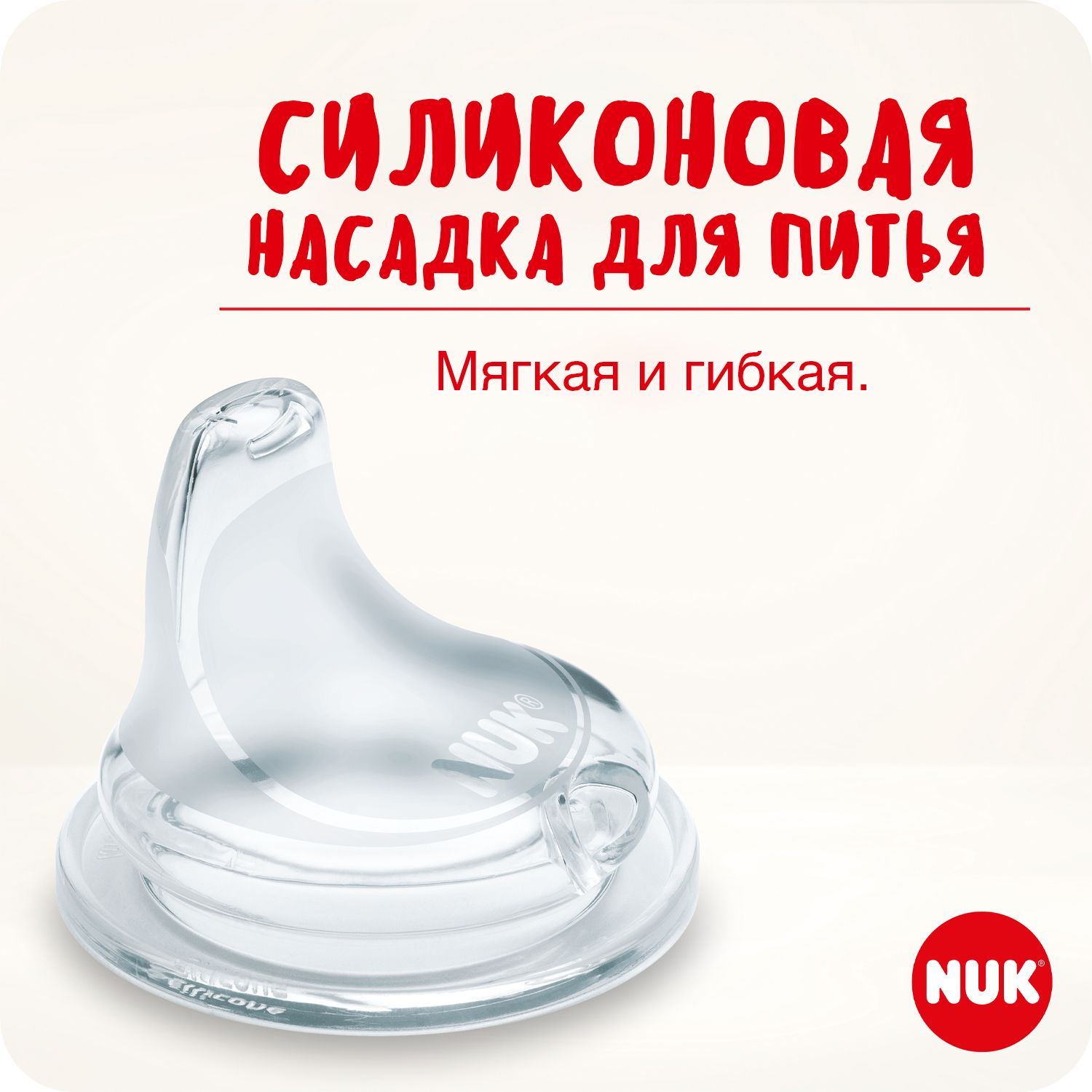 Бутылочка Nuk First Choise 150 мл - фото 7