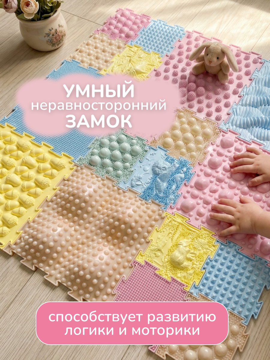 Коврик-пазл Ортодон массажный развивающий детский 26 x 220 см 18 шт. - фото 12