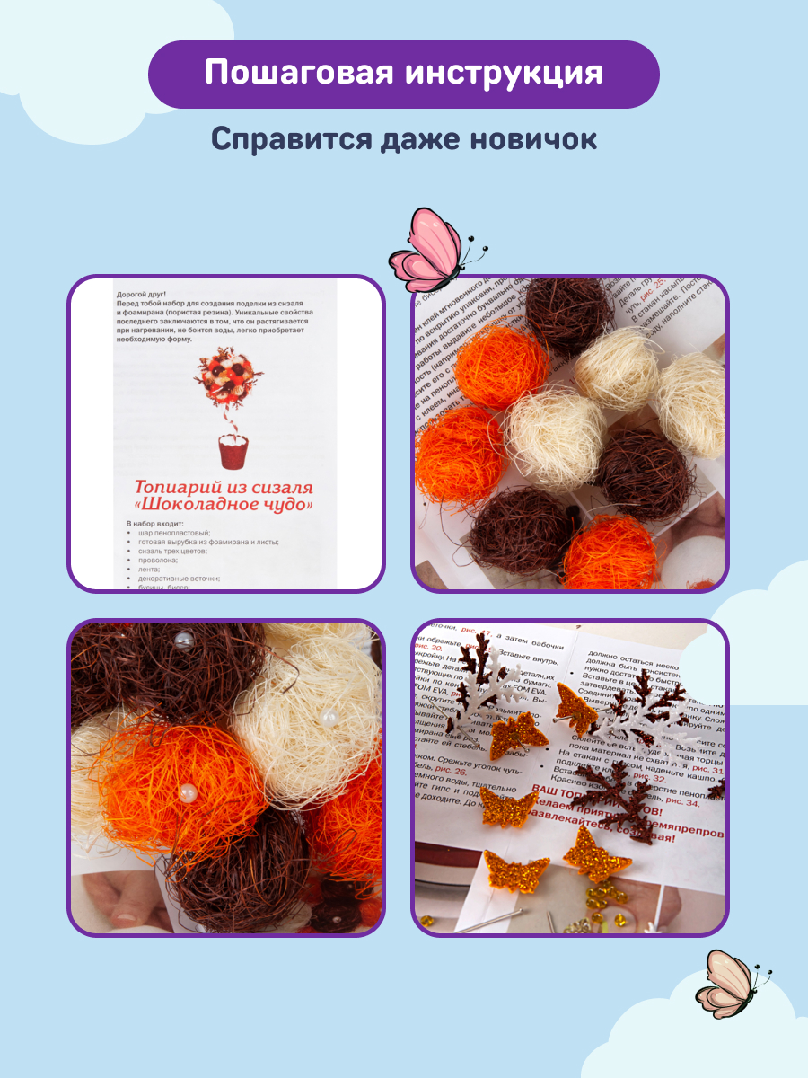 Набор для творчества Волшебная мастерская валяние Шоколадное чудо - фото 6