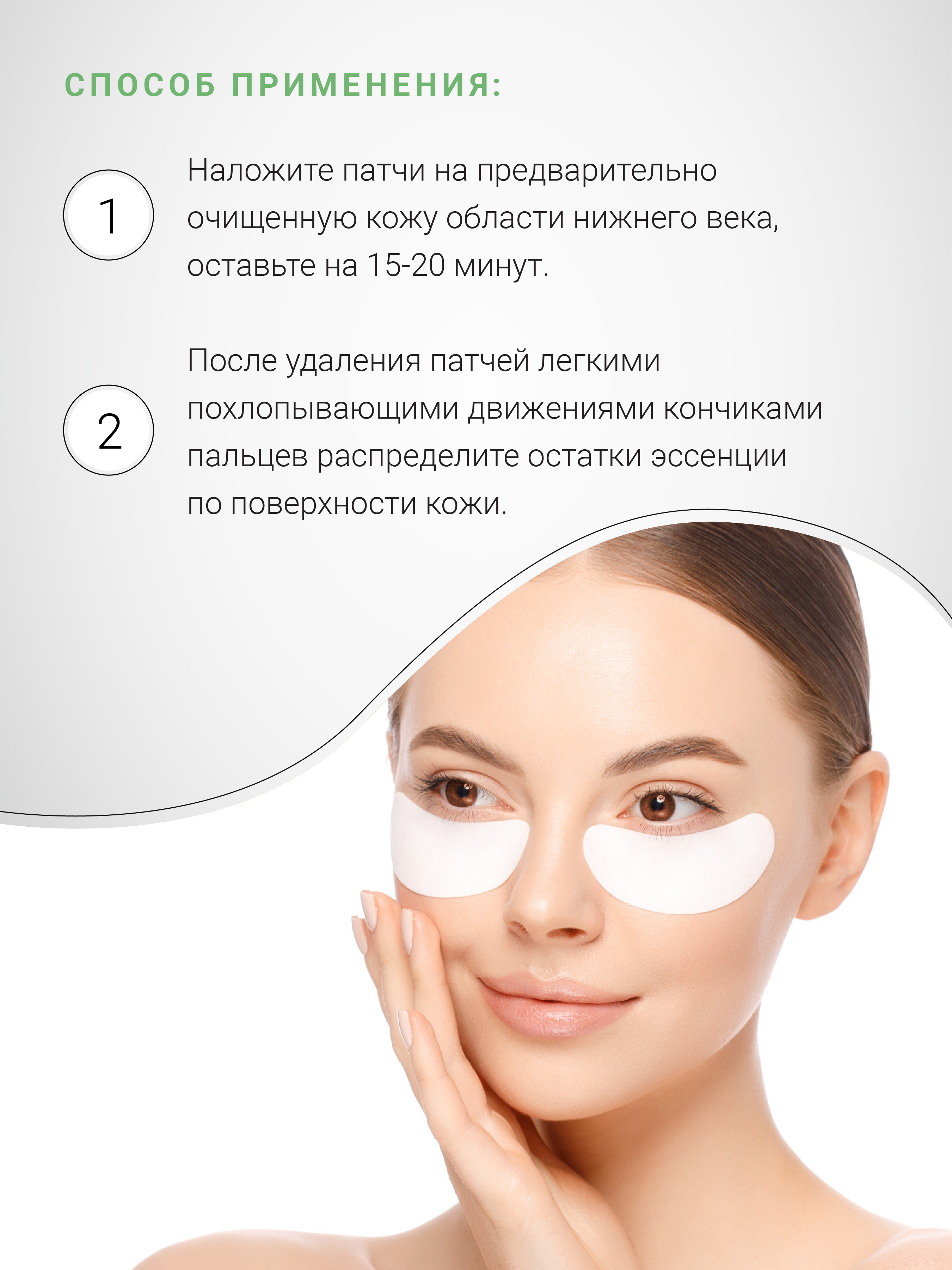 Патчи lifecode - фото 3