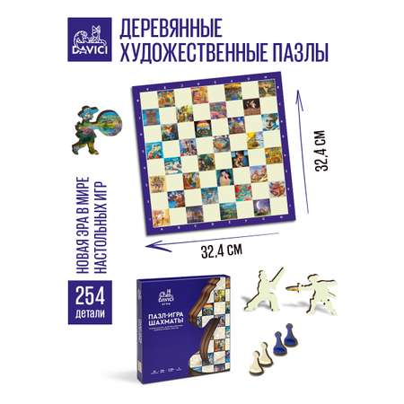 Пазл DAVICI классический