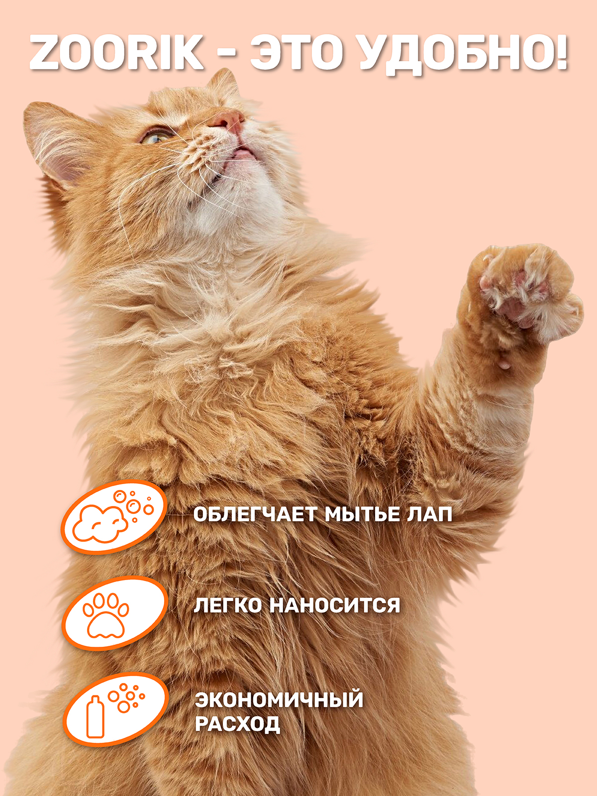 Воск для лап ZOORIK защитный 100 мл - фото 3