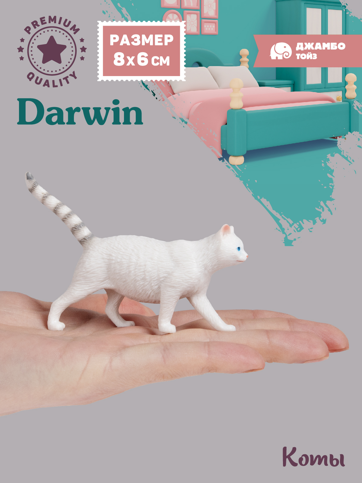 Фигурка DARWIN Кот - фото 2