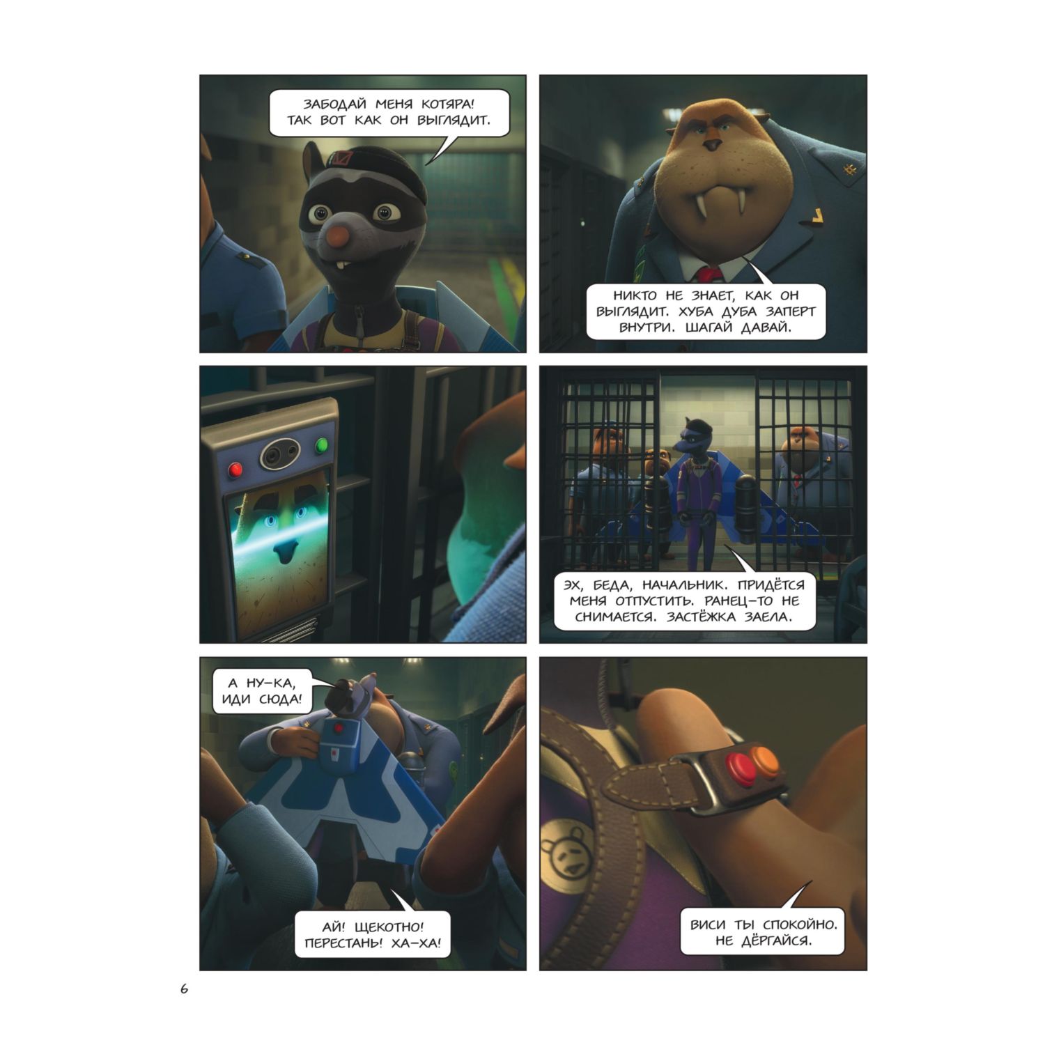 Книга Эксмо Чинк: Хвостатый детектив. Бельчонок Чинк — герой Медовой Долины - фото 6