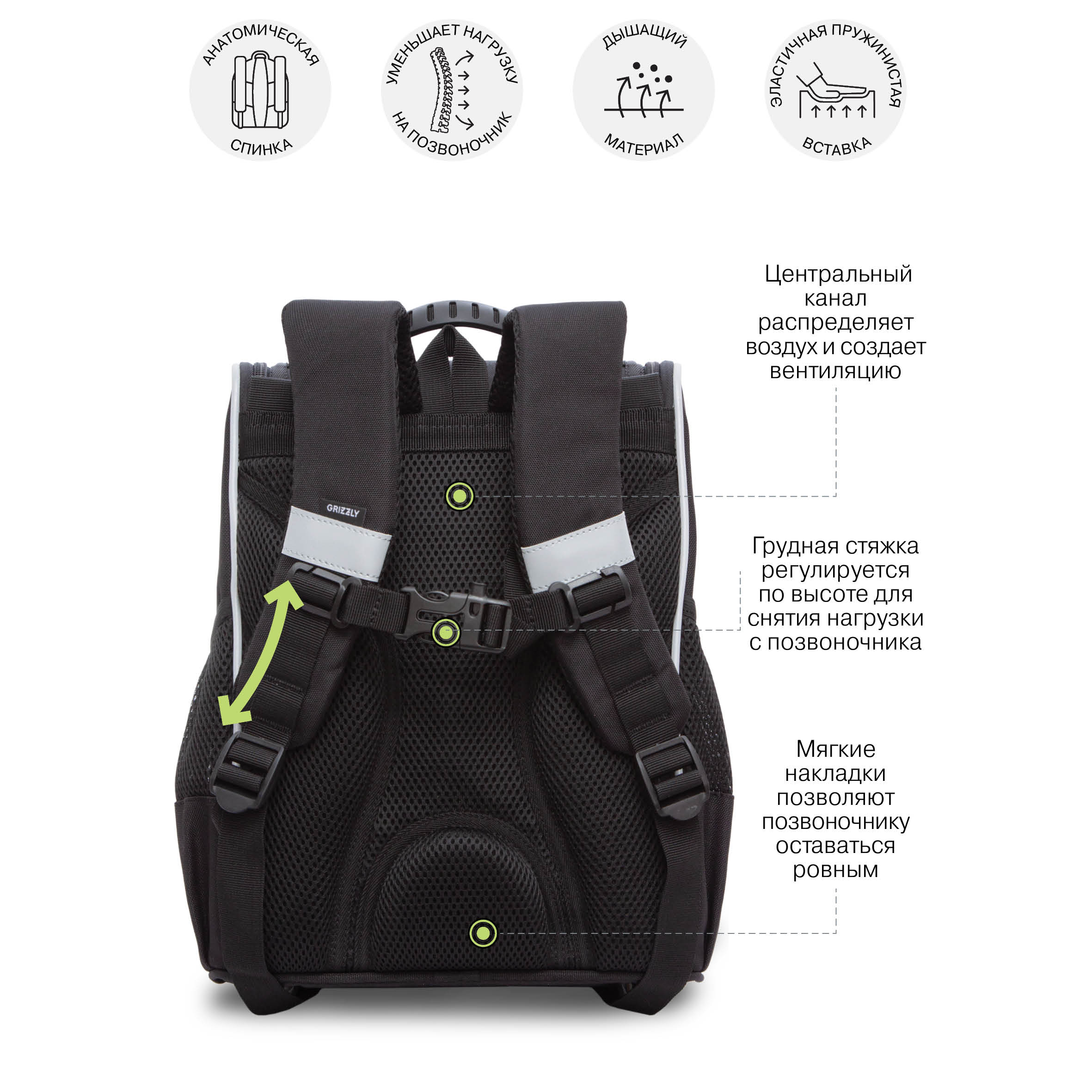 Ранец Grizzly для мальчика - фото 10