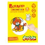 Пластилин Каляка-Маляка