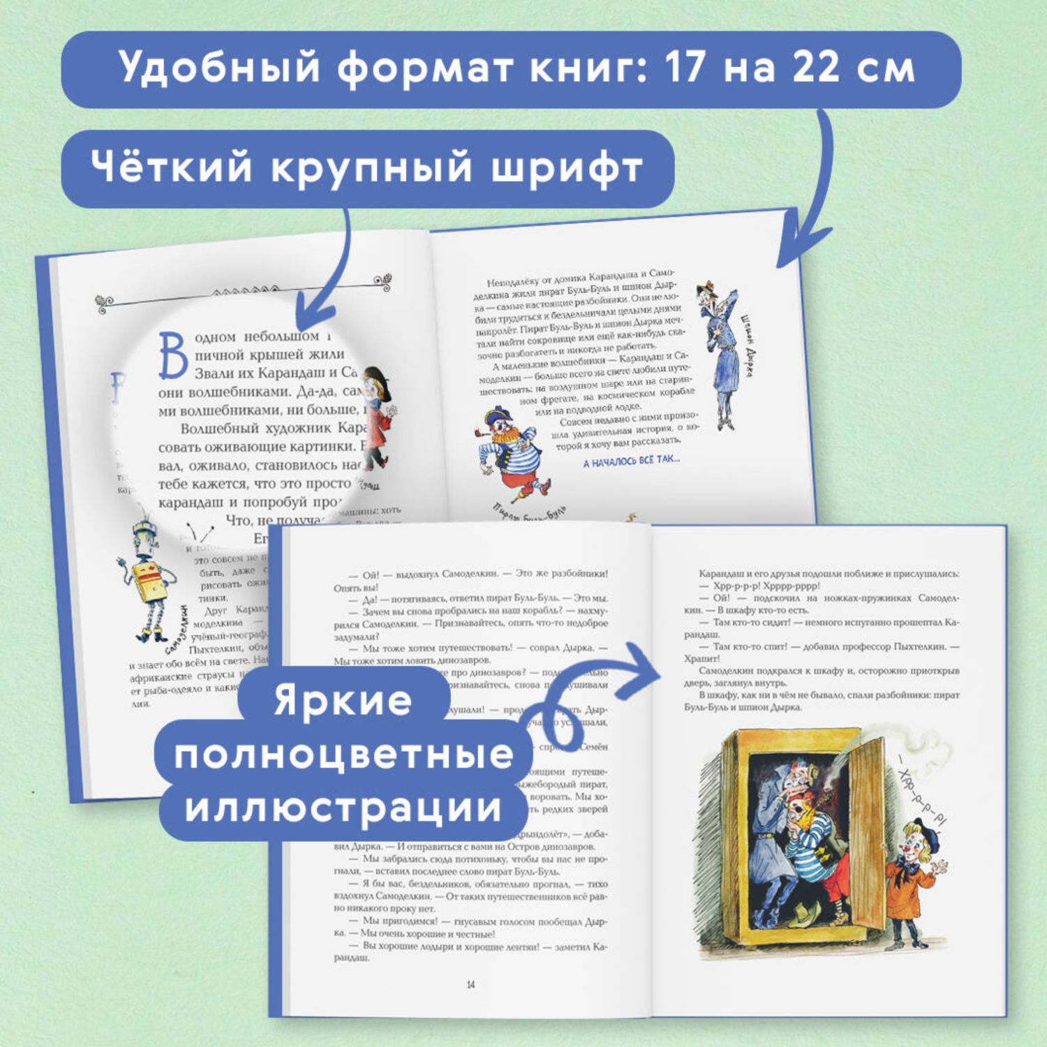 Книга Эксмо Карандаш и Самоделкин на Острове динозавров иллюстрации А Елисеева - фото 3