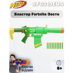 Бластер Nerf Fortnite Zesty