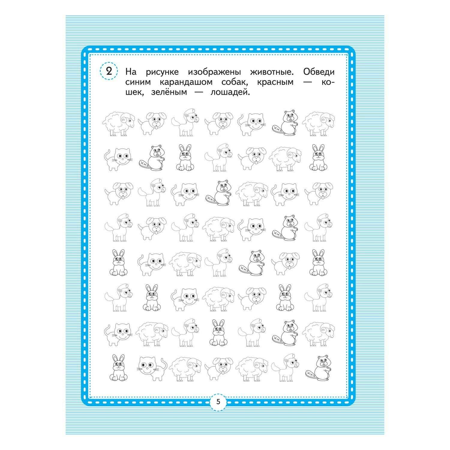 Книга Эксмо Внимание - фото 6