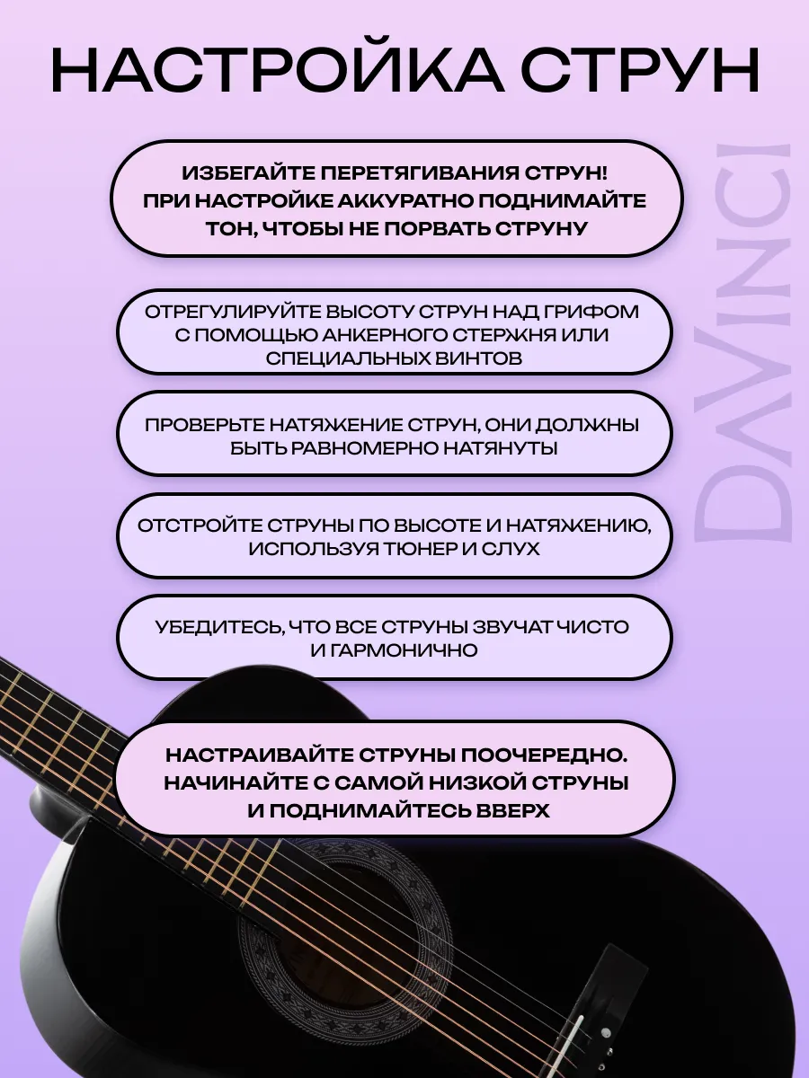 Игрушка музыкальная DaVinci DF-50A BK гитара - фото 3