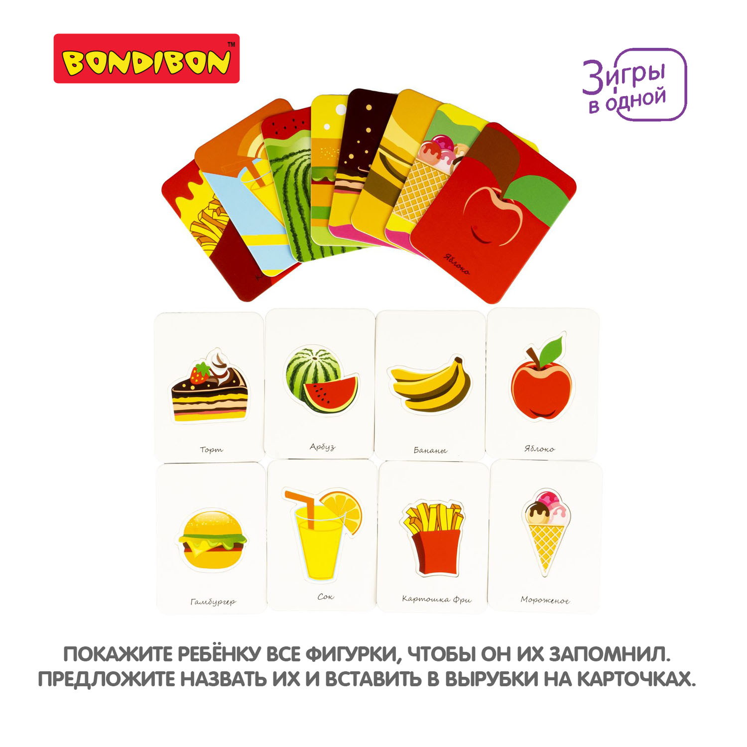 Настольная игра Bondibon для малышей Ну, кто же я3 - фото 4
