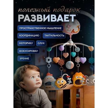 Мобиль SHARKTOYS Тимоша