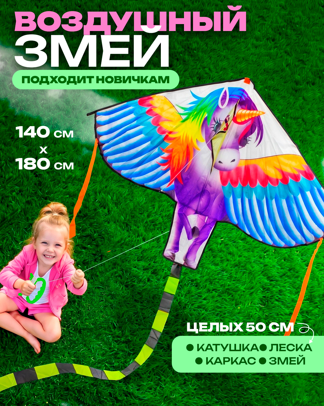 Воздушный змей 1TOY - фото 1
