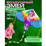 Воздушный змей 1TOY