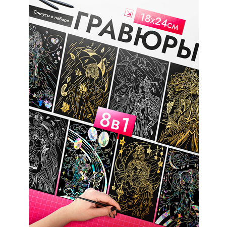Гравюра LORI(колорит) Аниме