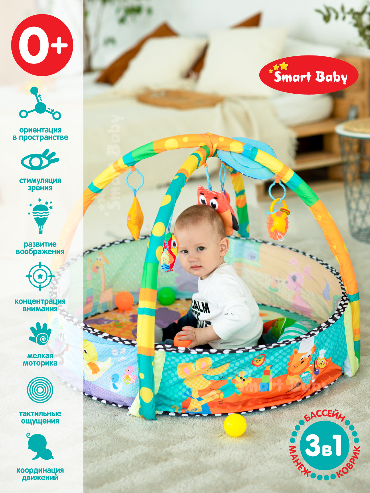 Коврик Smart Baby с дугами - фото 2